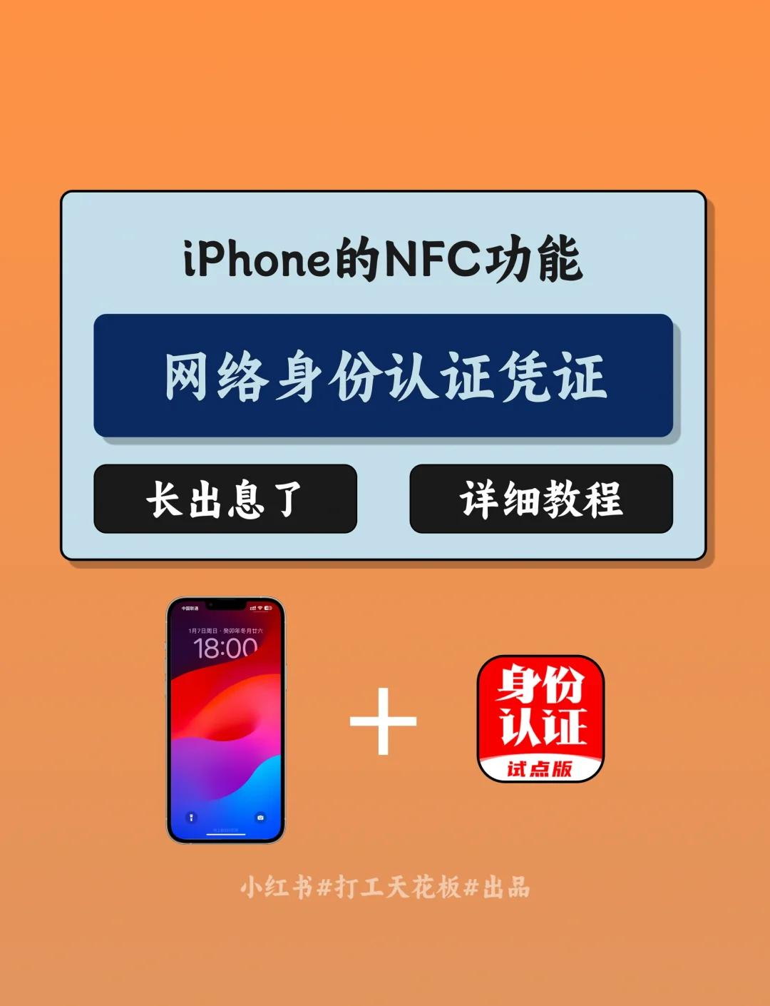 hce与nfc区别 nfc使用hce钱包 