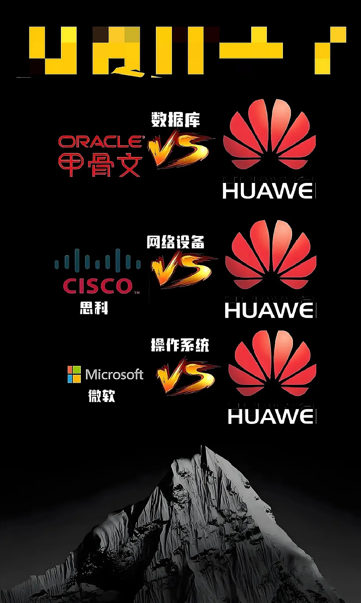 华为和腾讯区别 华为跟腾讯哪个厉害 