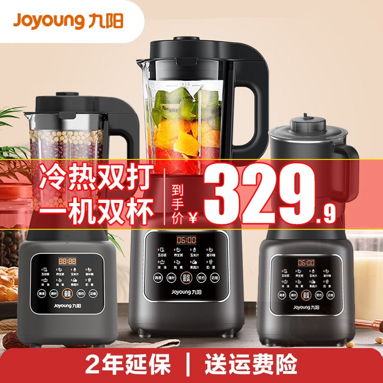 九阳料理机区别 九阳料理机的用途 