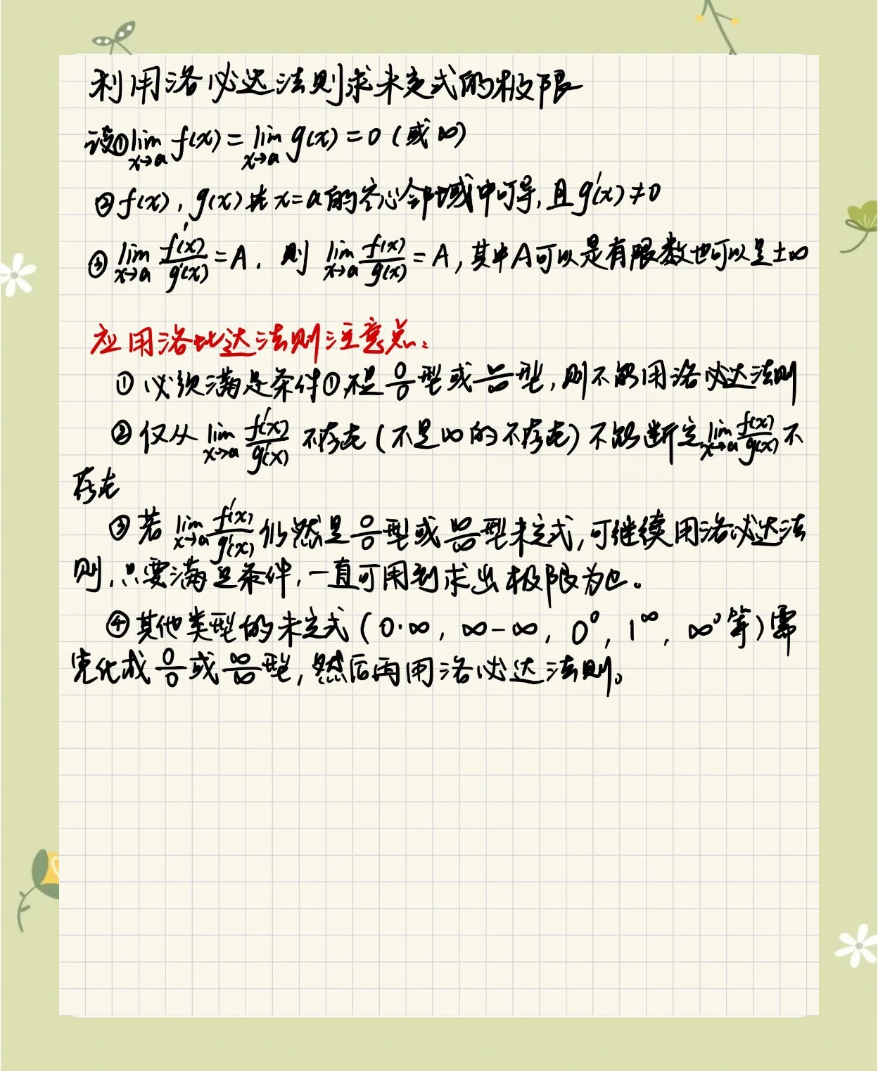 微积分积分区别 微积分与积分的关系 