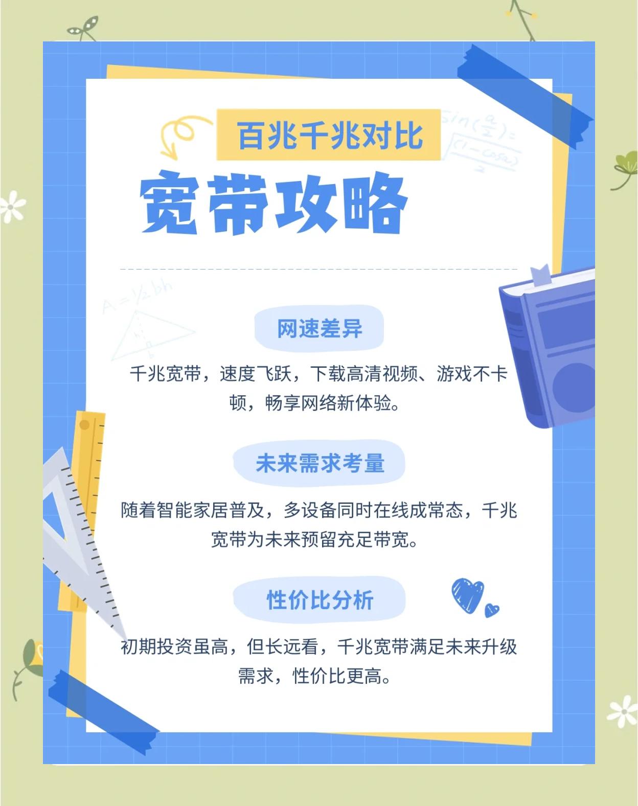 百兆与千兆的区别 百兆与千兆的区别是什么 
