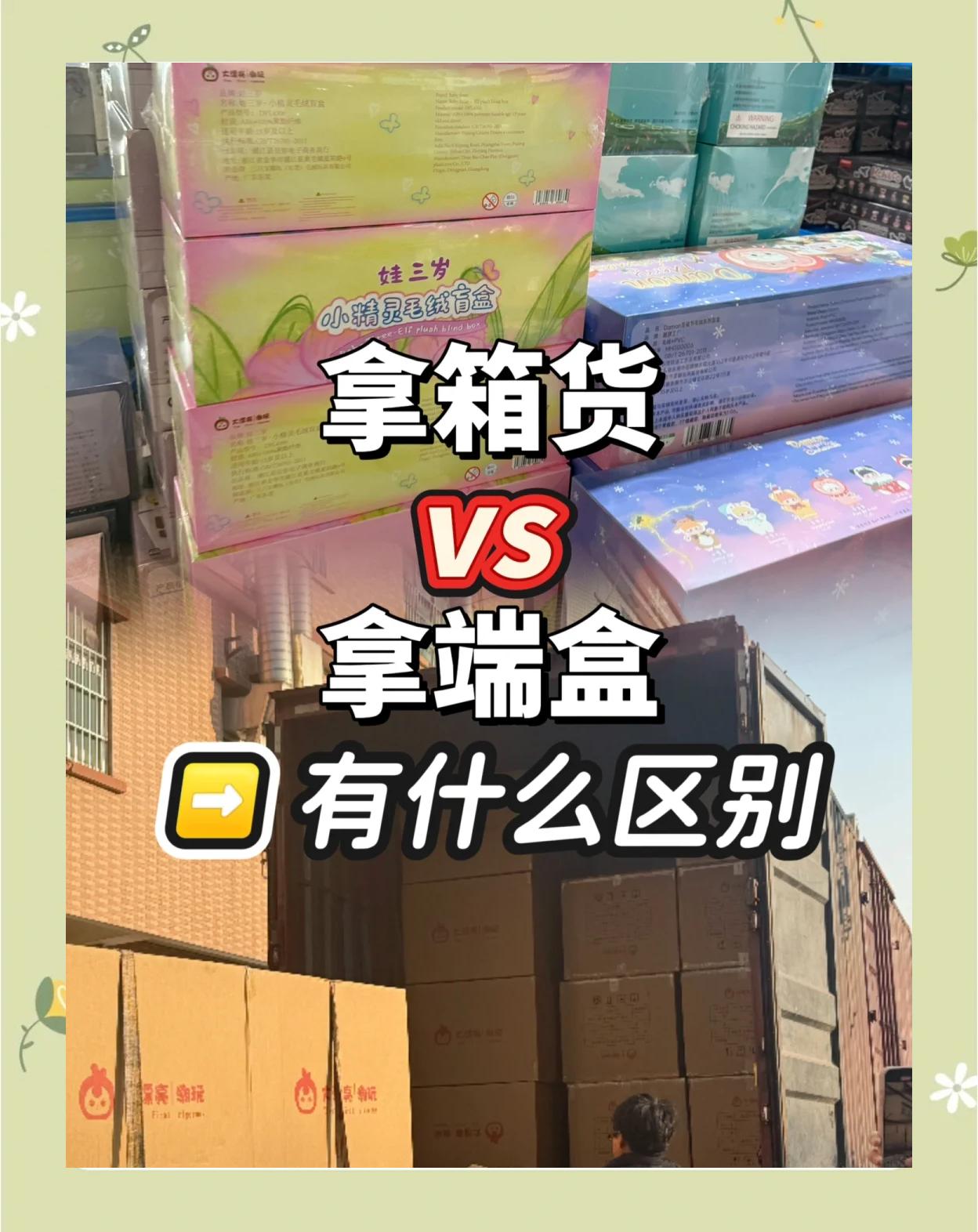 盒子的区别 盒子盒子是什么意思 