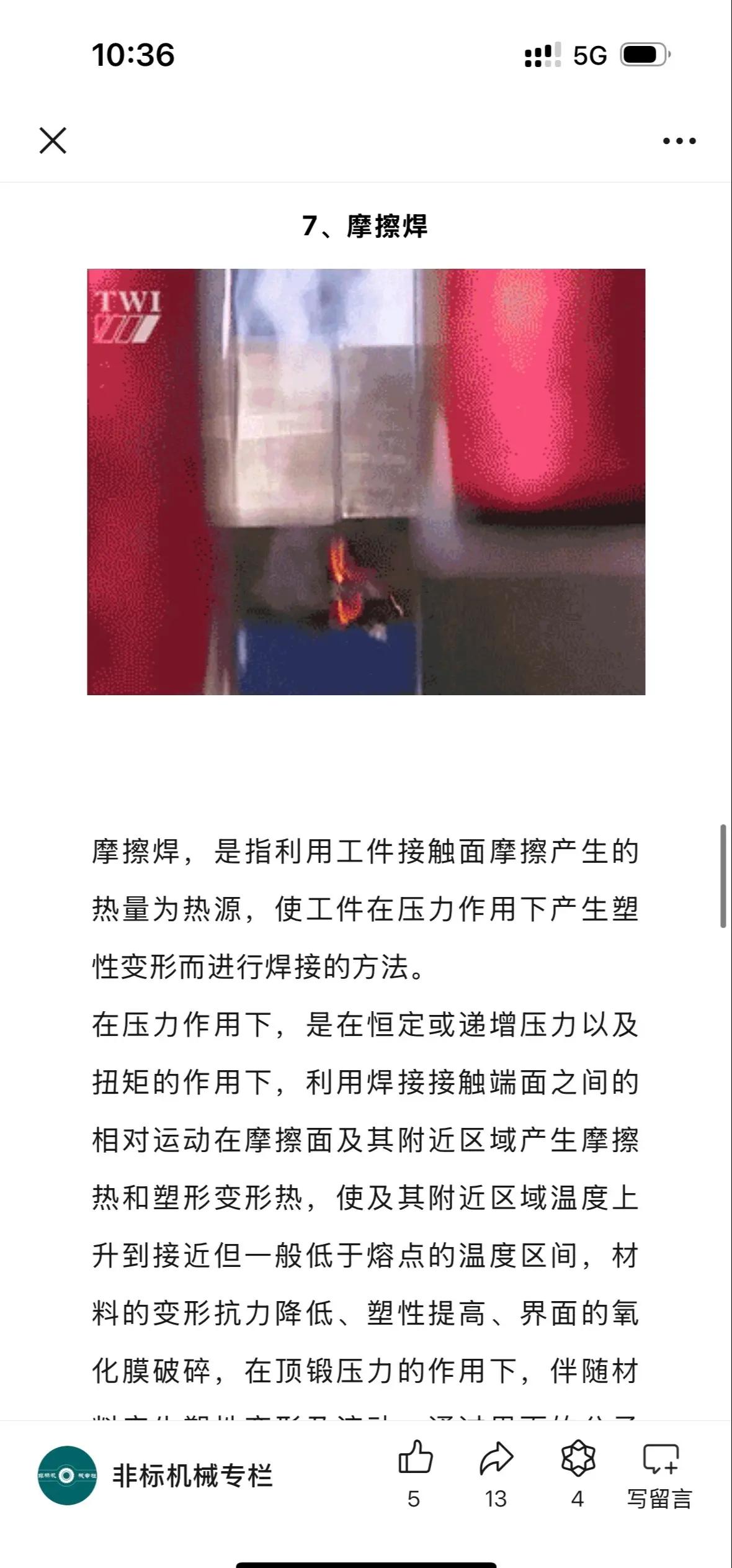 跨接与焊接的区别 跨接焊采用几号圆钢 