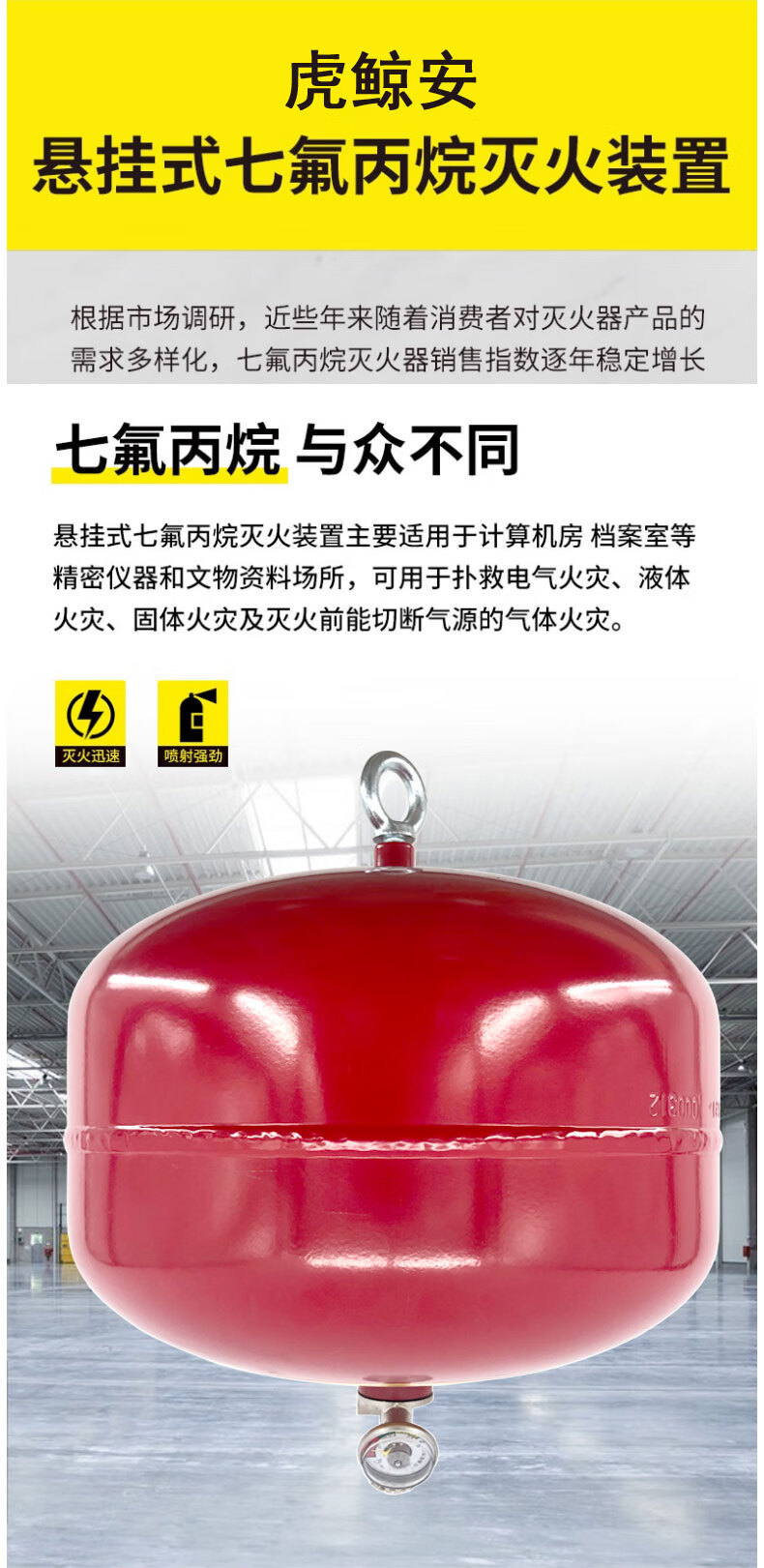 七氟丙烷区别 七氟丙烷优缺点 