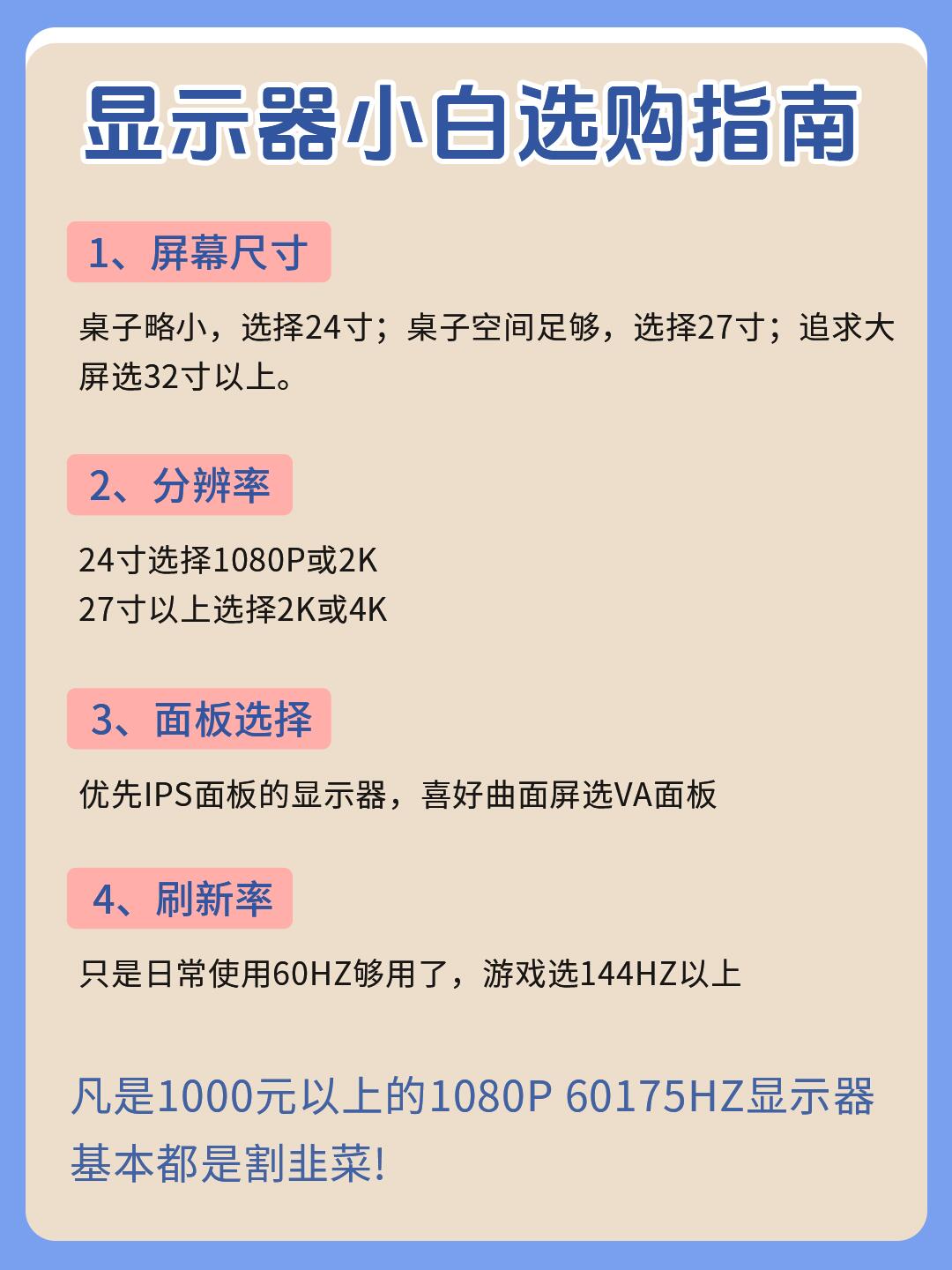 区别屏幕比例区分 屏幕分辨率和比例区别 