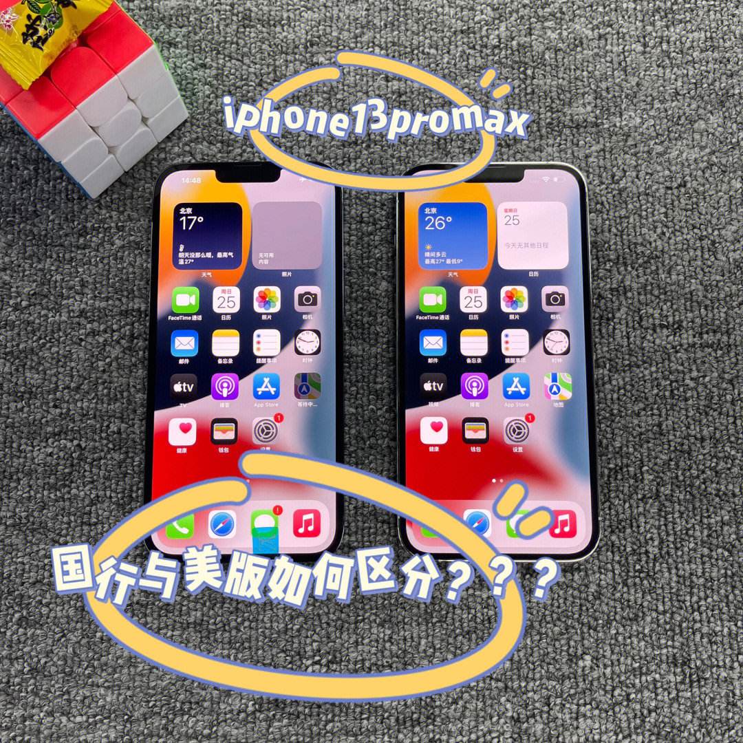 澳版苹果和国行的区别 iphone澳版和国行哪个好 