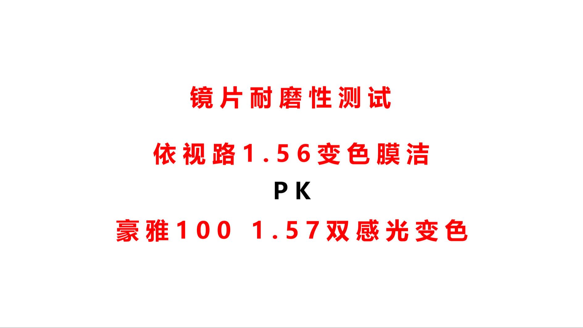 依视路绿光和紫光区别 依视路镜片紫色反光正常吗 