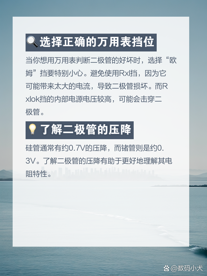 电阻和二极管区别 电阻和二极管区别图 