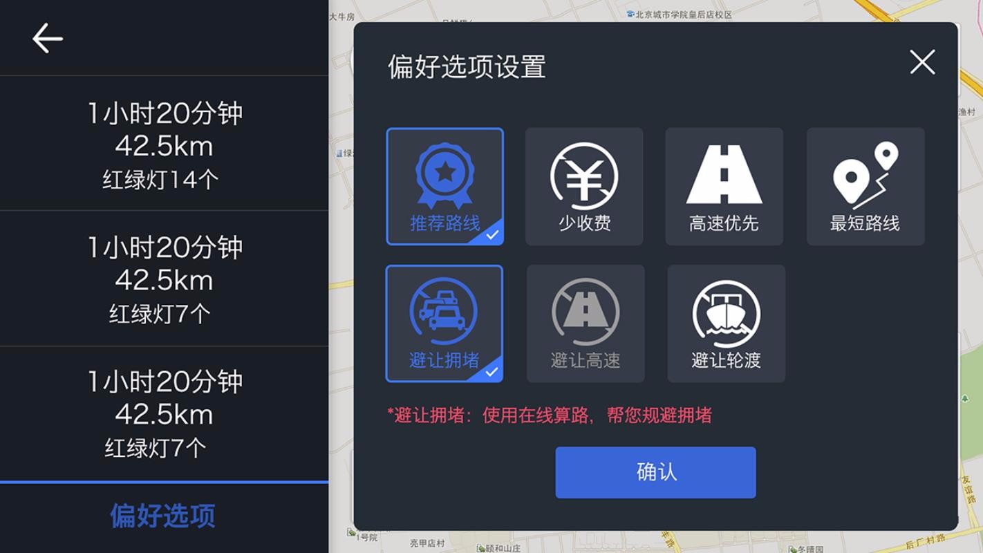 趣驾版本区别 趣驾用的是什么地图 