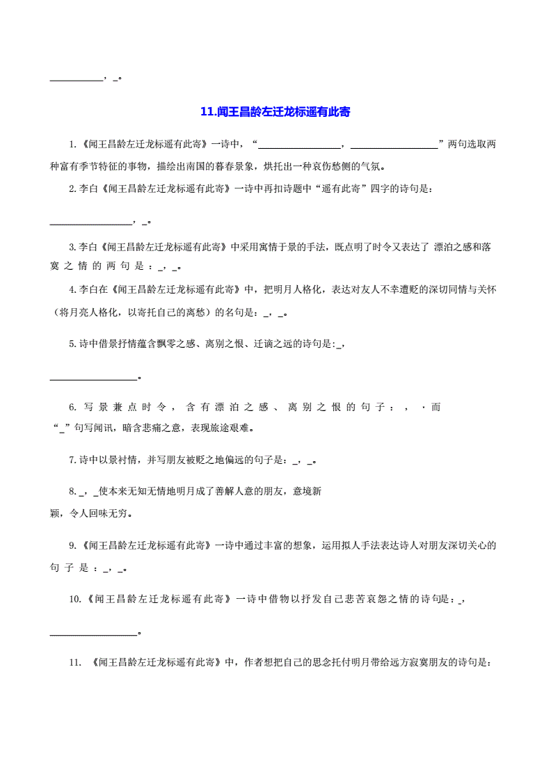 致使和至使的区别 致使是什么意思是什么 