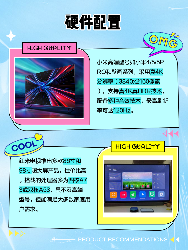 小米电视区别 redmi电视和小米电视区别 