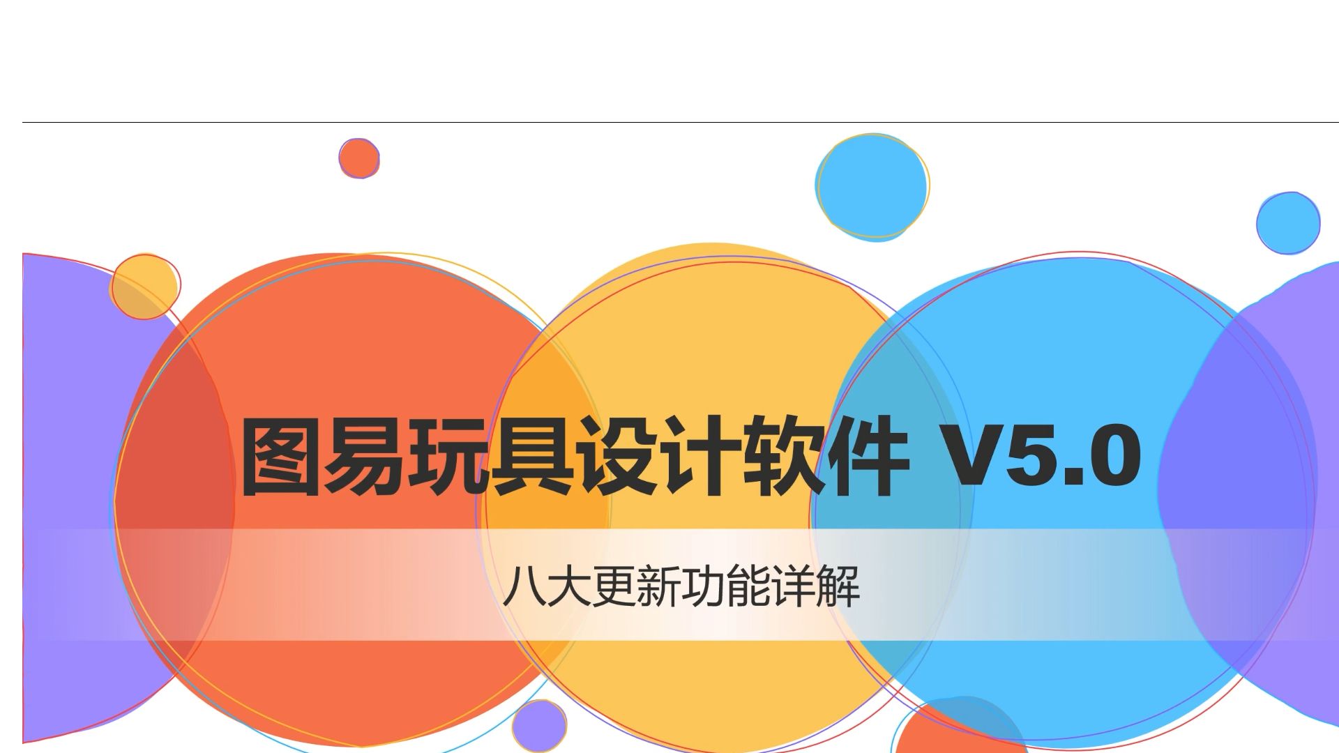设计和软件区别 设计和软件区别是什么 