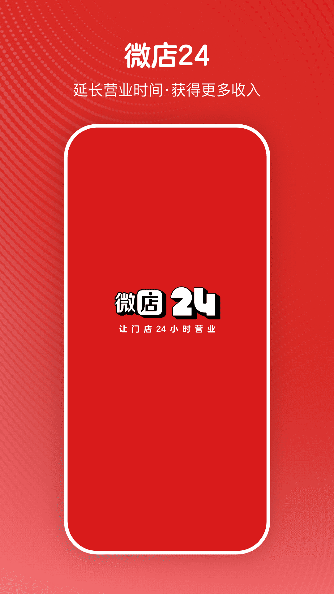 微店与商城的区别 微商和微店有什么区别 