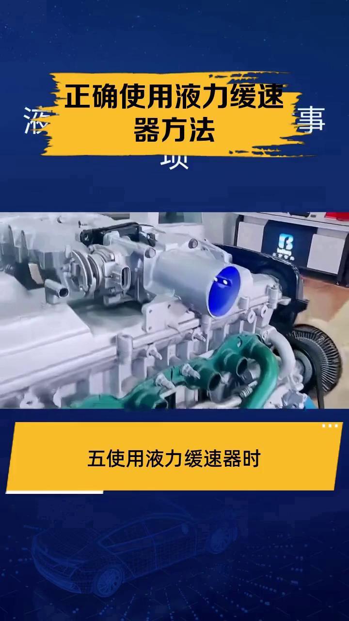 缓冲器与缓速器的区别 缓冲器与缓速器的区别在哪 