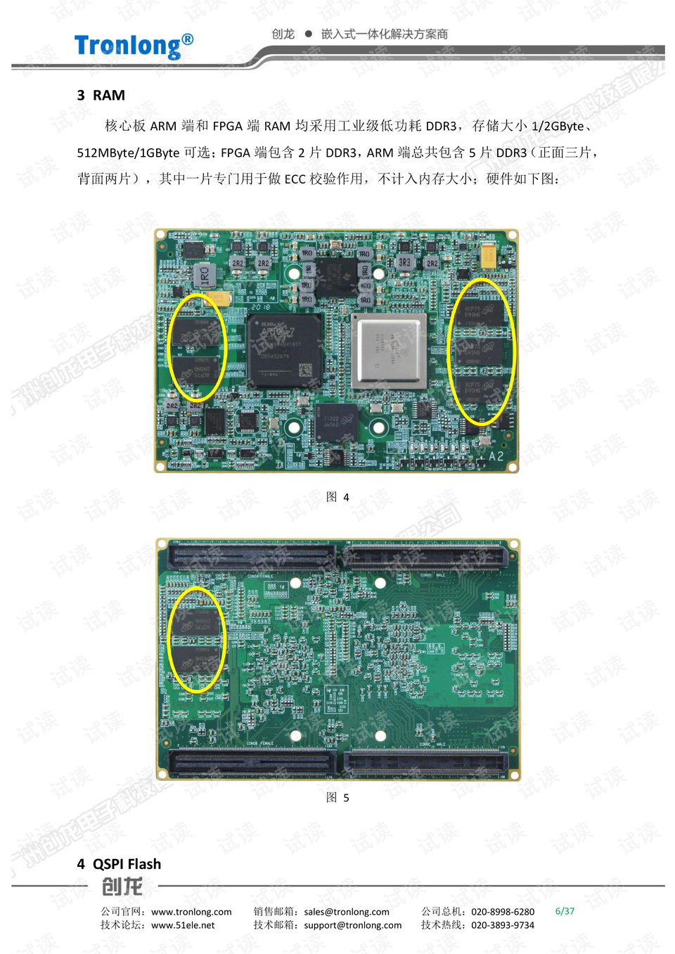 fpgadsparm的区别 fpga dsp arm 区别 