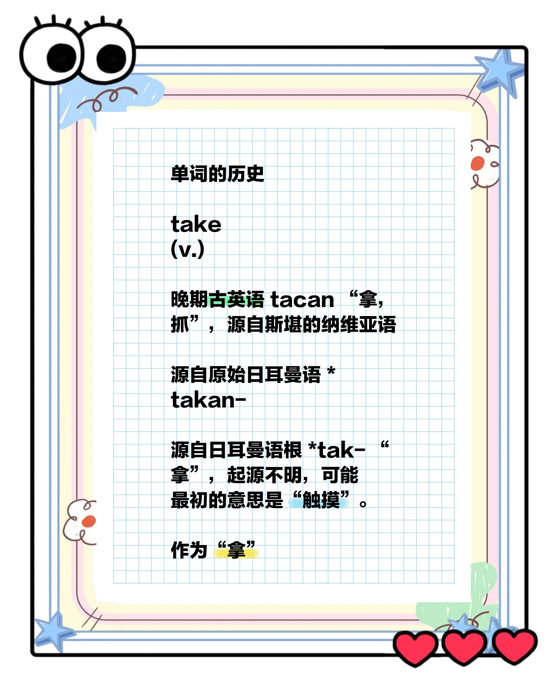 borrow和take的区别 borrow和borrowed的区别 