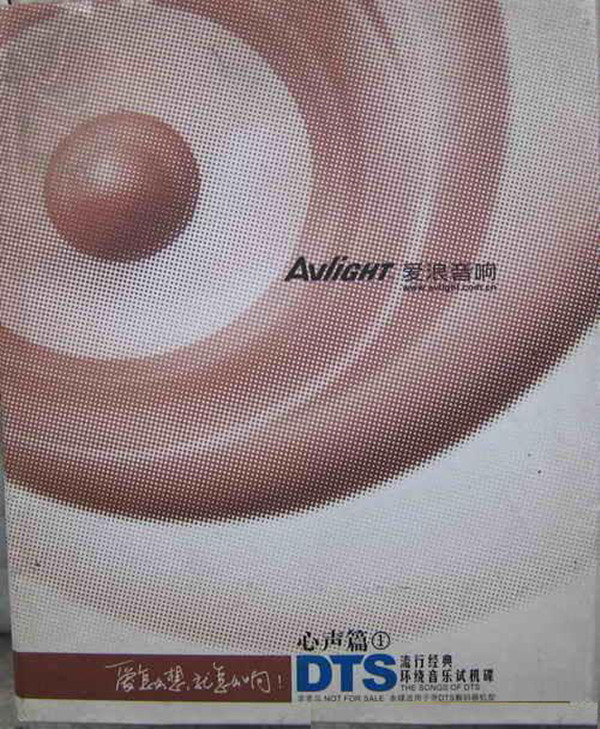 wavdts区别 wav跟dsd那个音质好 