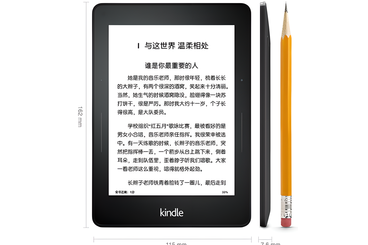 amazonkindle区别 亚马逊kindle和kindle阅读 