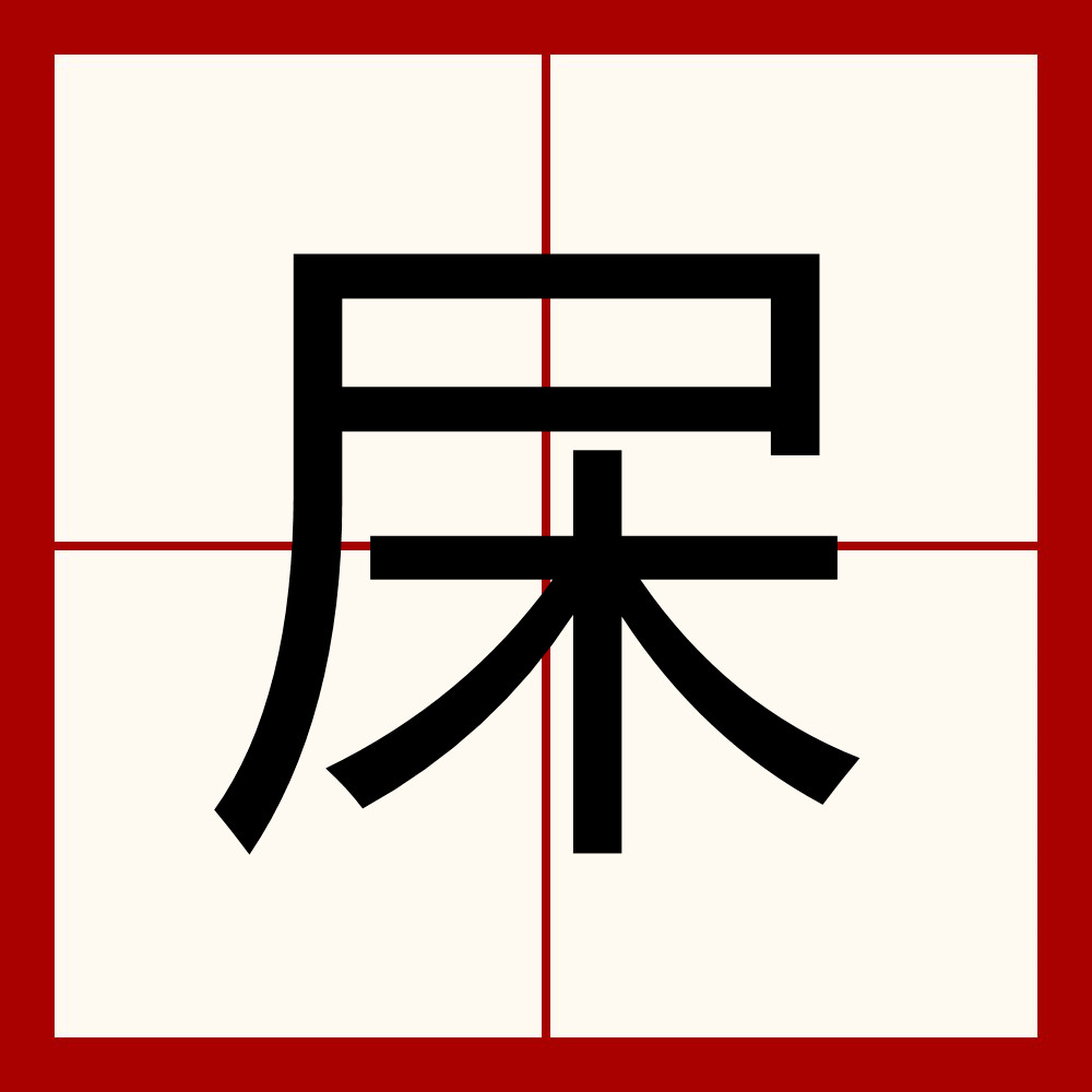 $和区别 an和a的用法和区别 