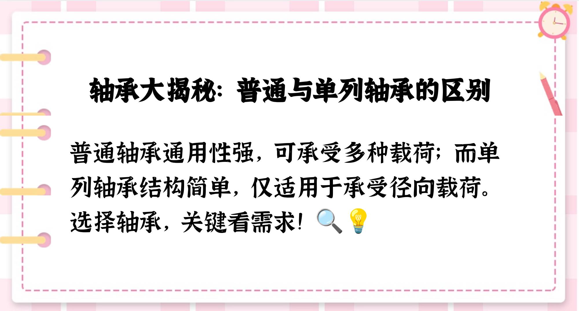 列和例区别 例与列的区别作业帮 
