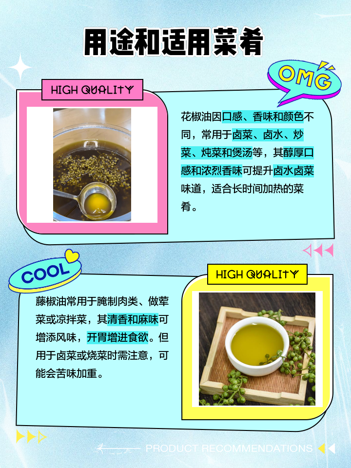 花椒币和花椒豆的区别 花椒豆和花椒币是一样的吗 