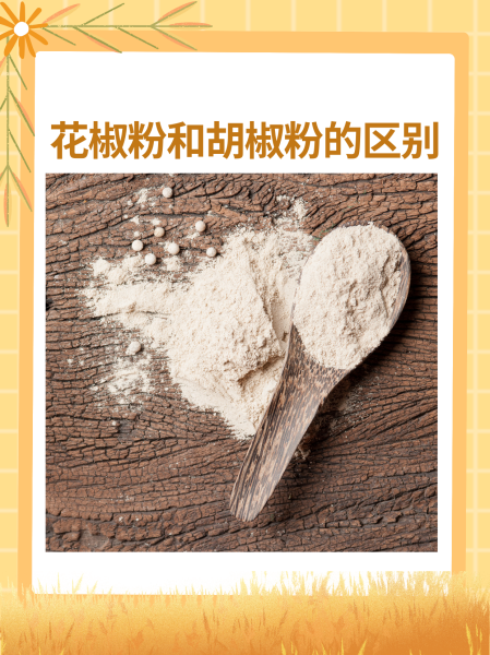 花椒币和花椒豆的区别 花椒豆和花椒币是一样的吗 