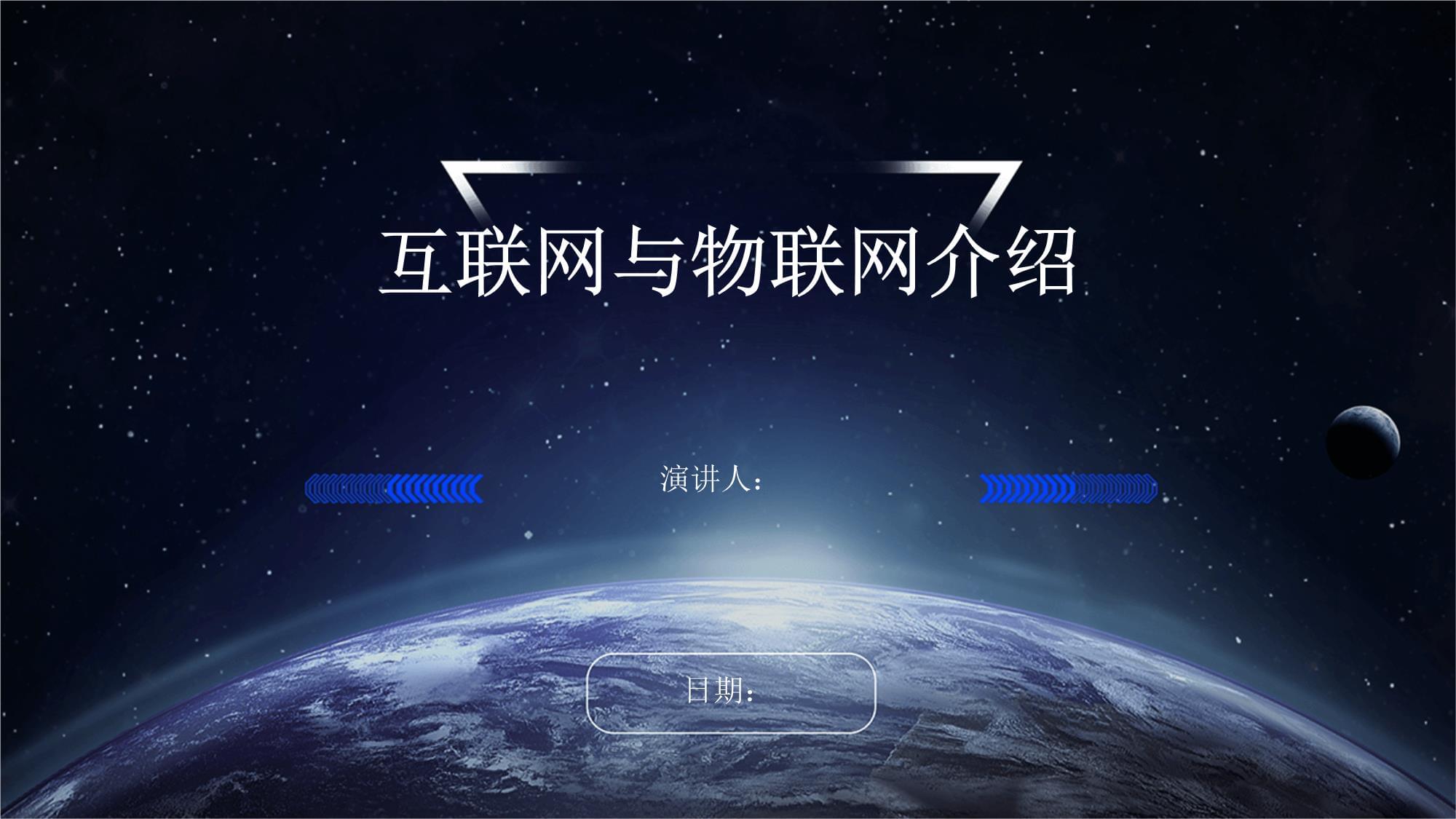 互连网与互联网的区别 互连网与互联网的区别与联系 