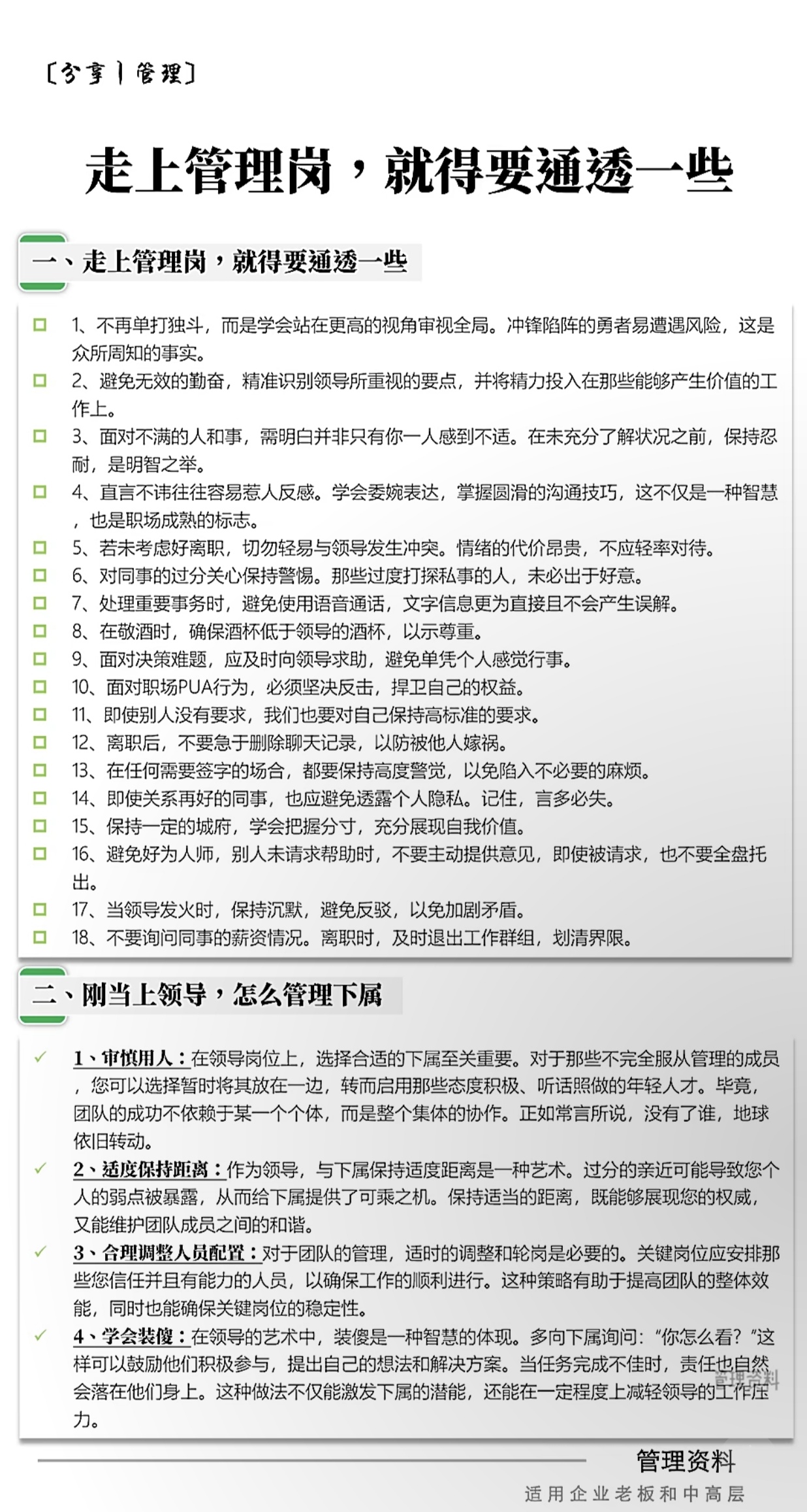 作到与做到区别 作到与做到区别和联系 