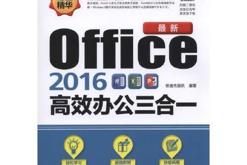 office20162013区别 office2013和office2016有什么区别 