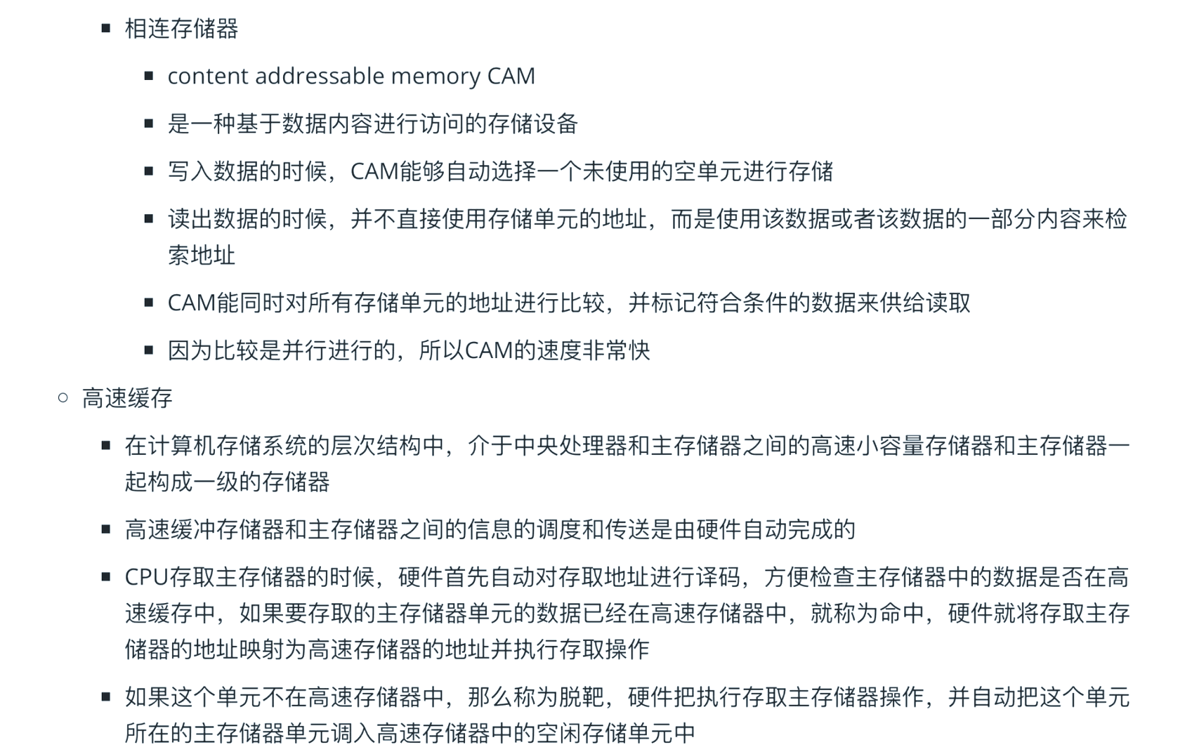 rcm和rom区别 rcm和ram哪个排名靠前 