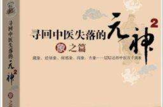 真相与真象的区别 真相与真象的区别是什么 