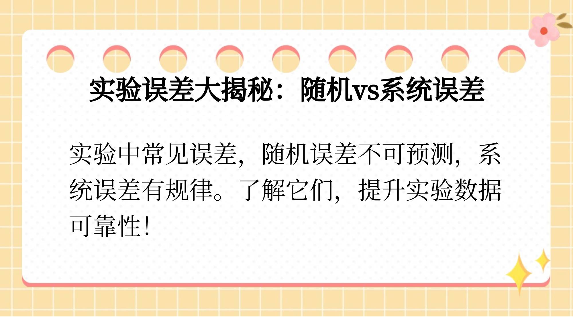 随机采样方法区别 随机采样是指在采样时,总体中的 