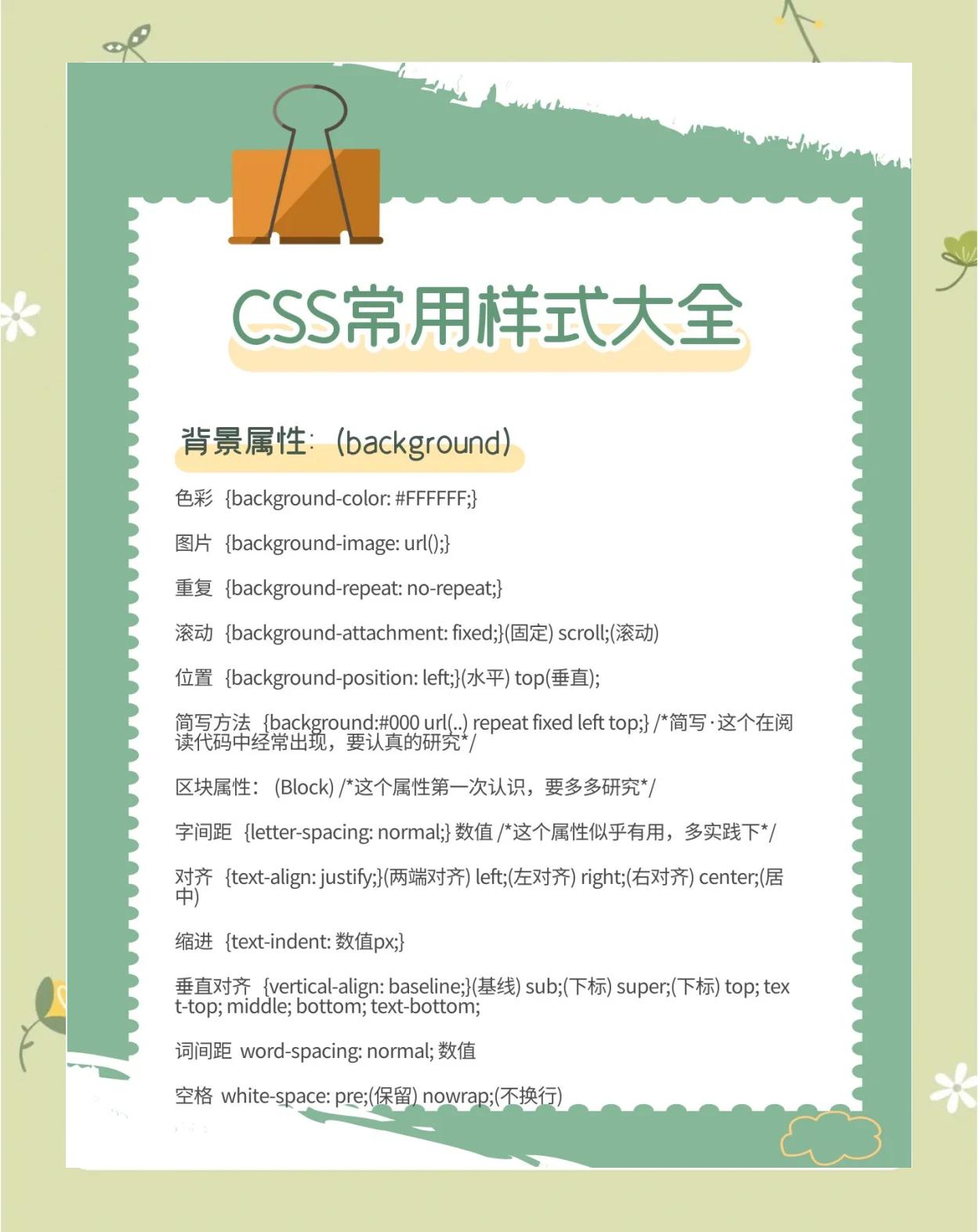 css的.和的区别 css和css3是做什么的 