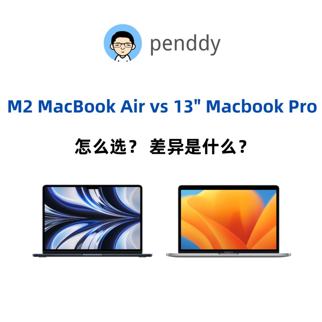 macproair区别 macair 和pro区别 