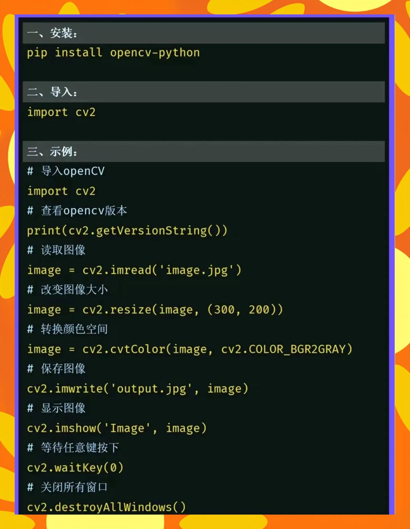 opencv库与sdk区别 opencv和skimage 