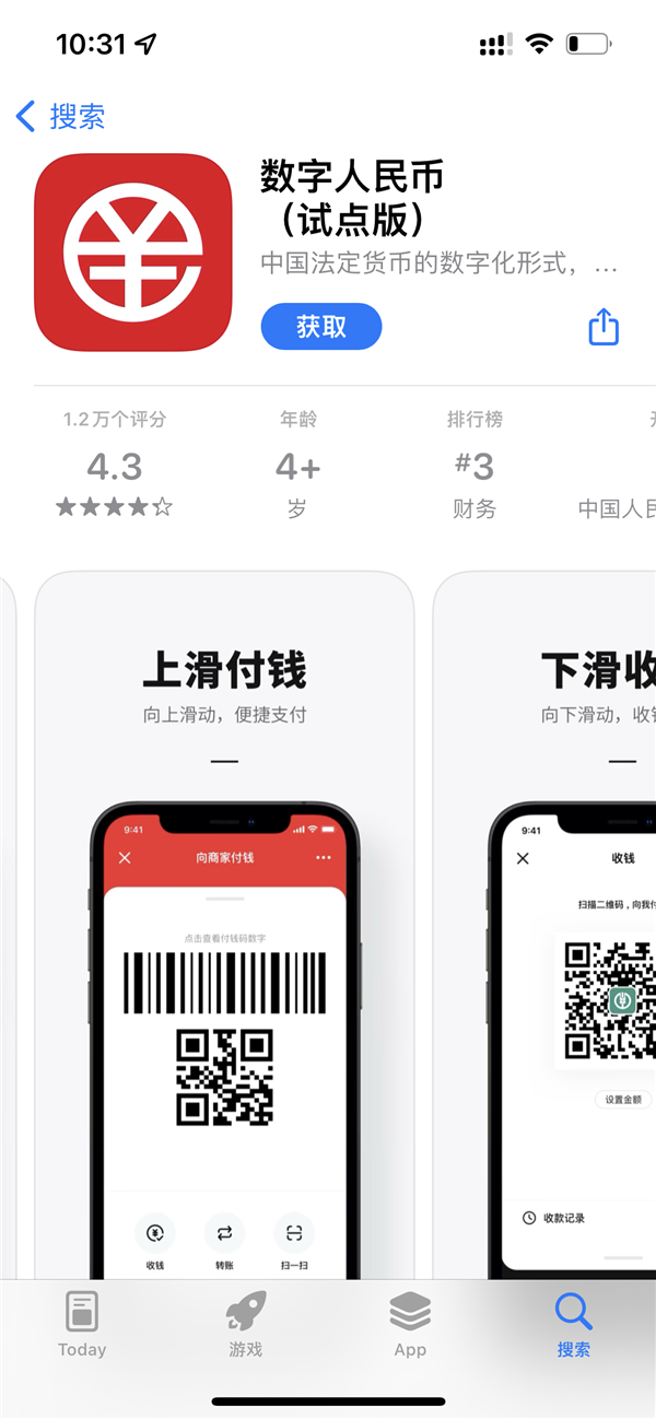 易付宝与支付宝的区别 易支付和网易支付是一样的吗 