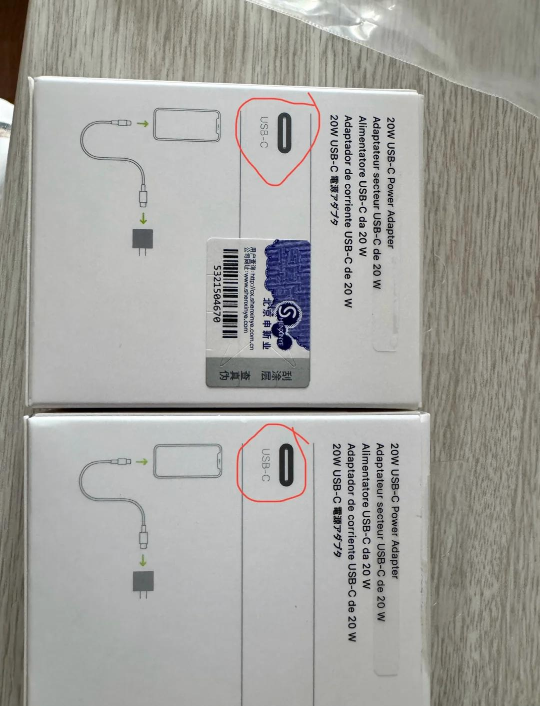 苹果充电器真假区别 苹果充电器怎么区别真假 