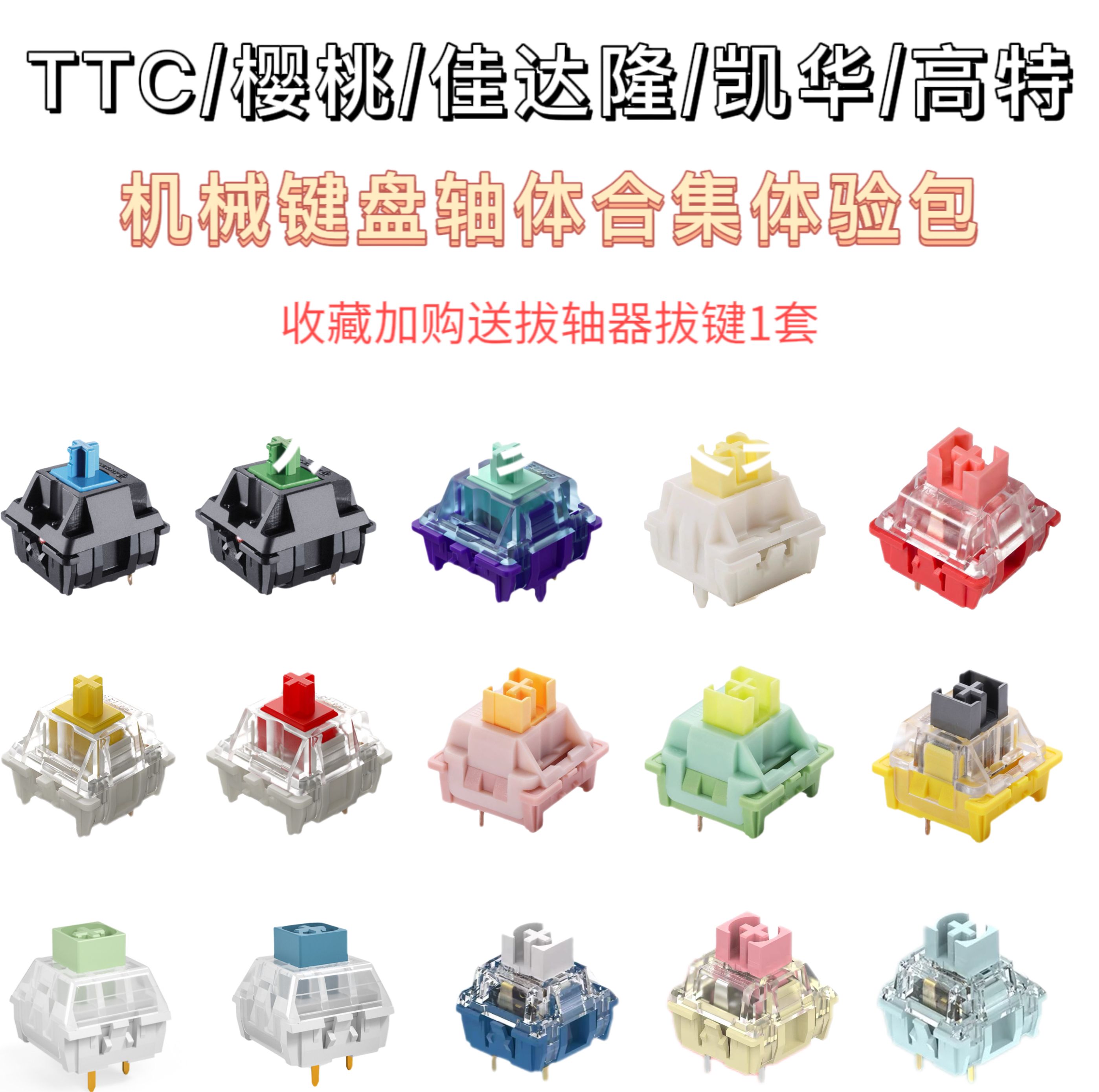 键盘轴颜色区别 键盘轴颜色区别在哪 