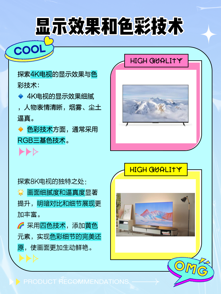 网络电视的区别 电视机和网络电视机的区别 