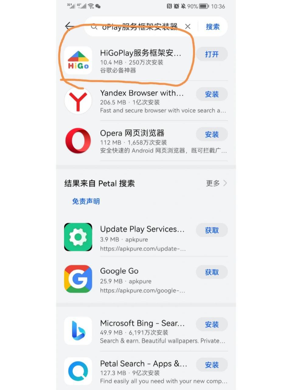谷歌框架内置区别 内置谷歌框架有什么用 
