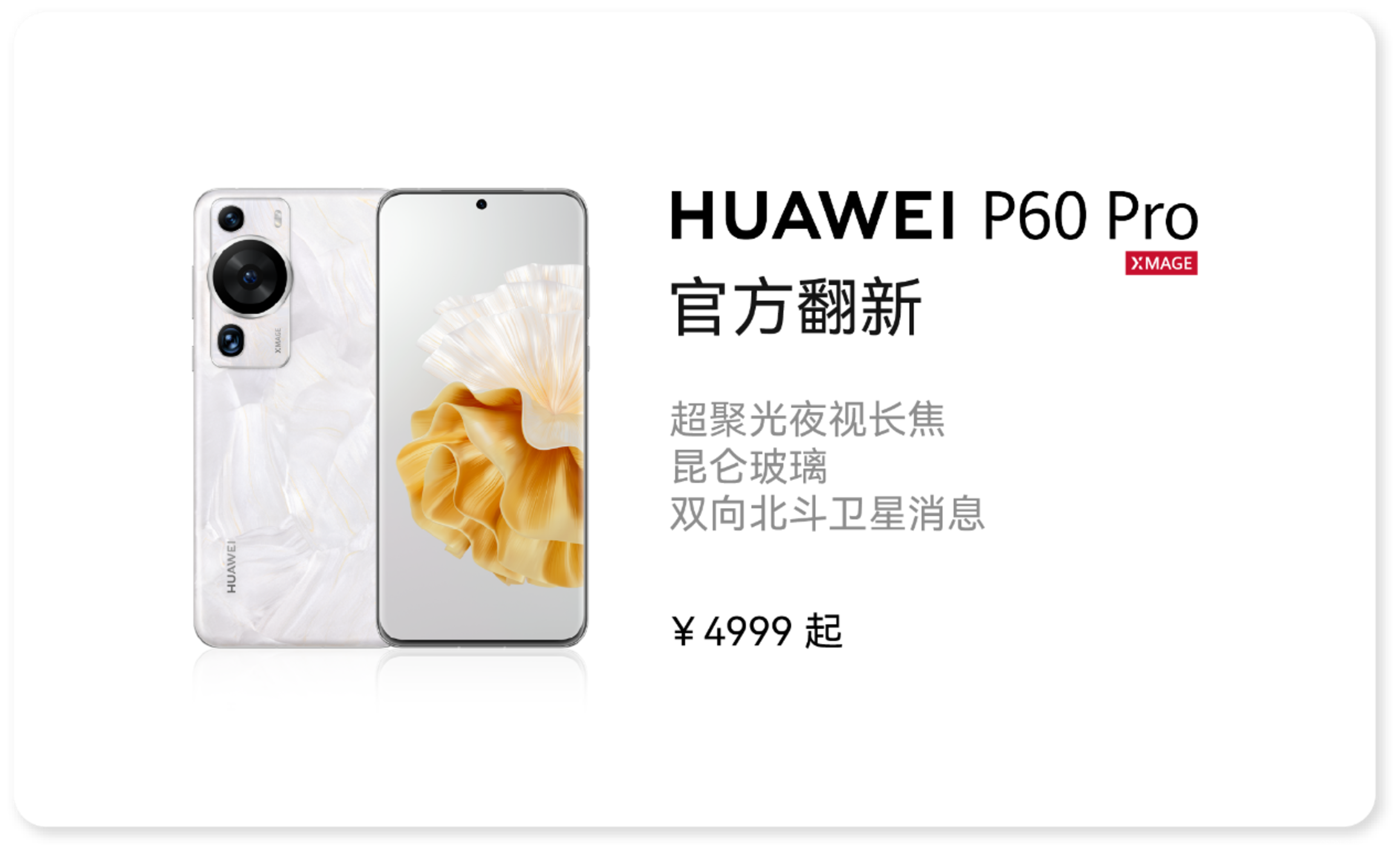 翻新机与新机的区别 翻新机功能和正品一样吗 
