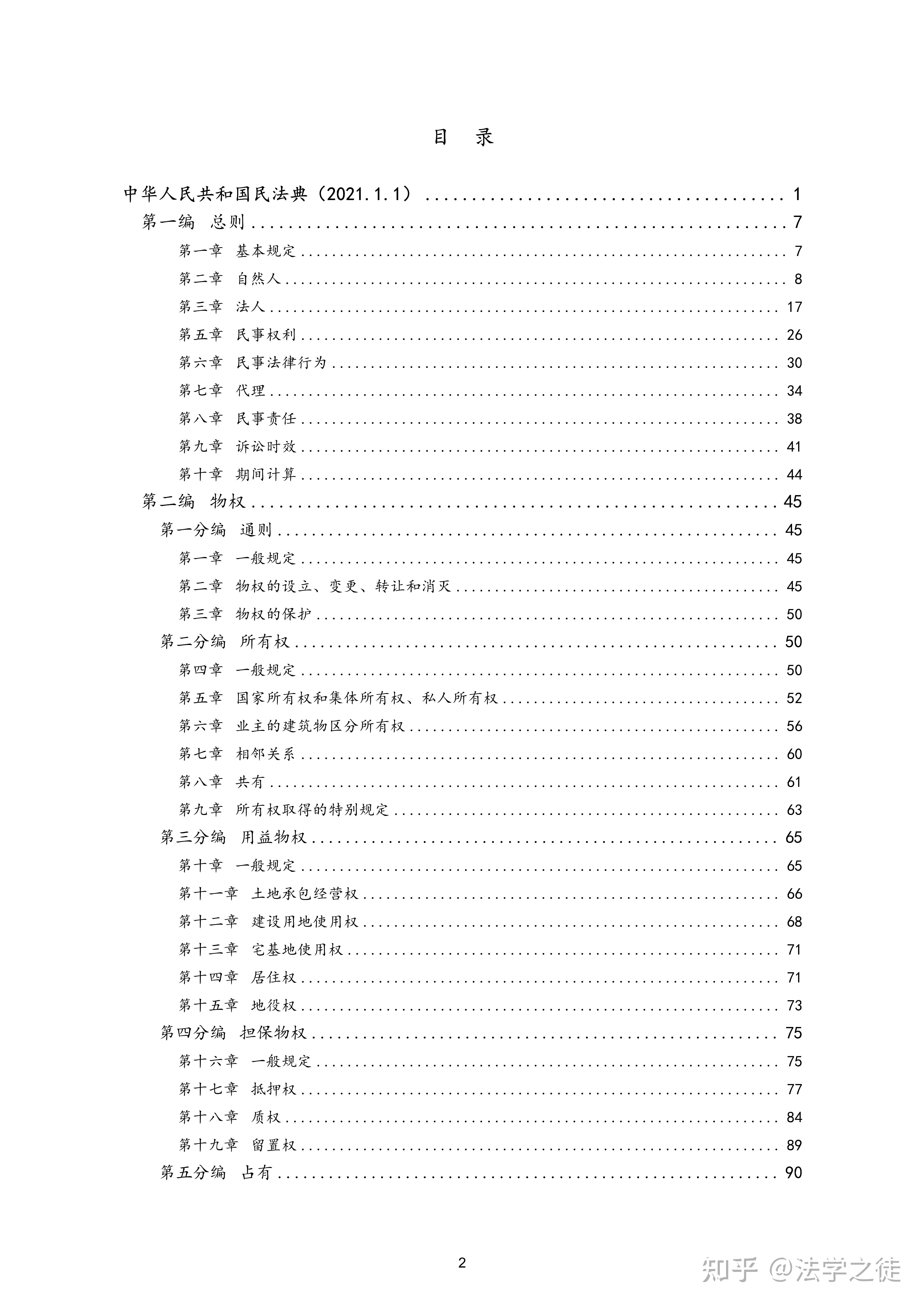 汇编解释的区别 汇编的意思是什么 