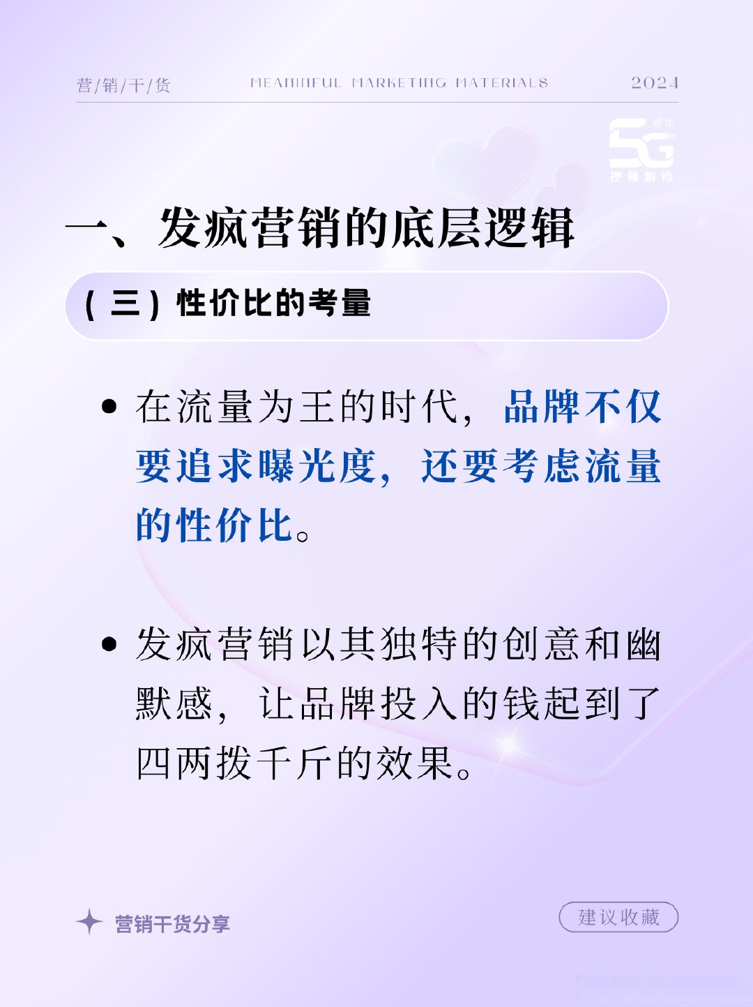 炒作和营销的区别 炒作事件营销的关键点是什么 