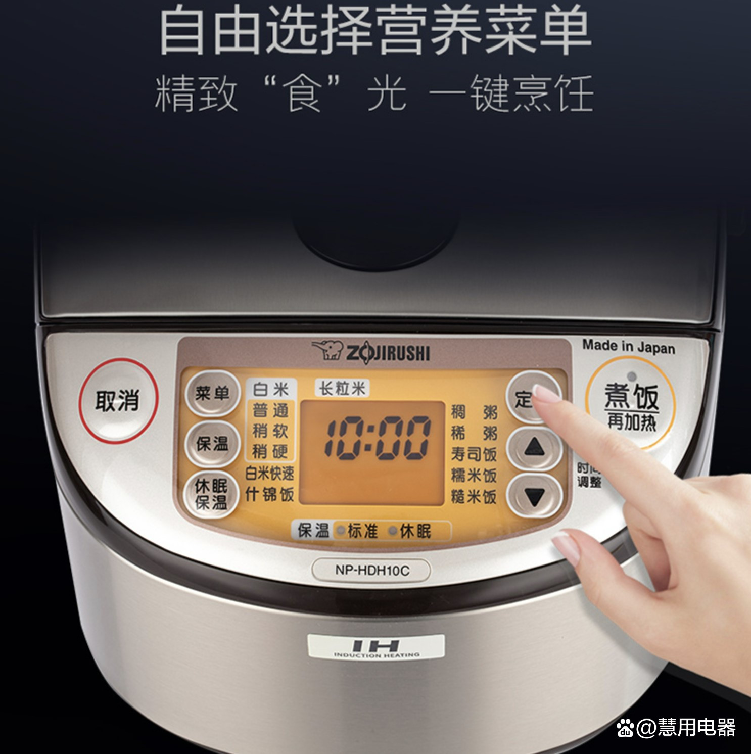 象印电饭煲型号区别 象印电饭煲哪个型号是主打 