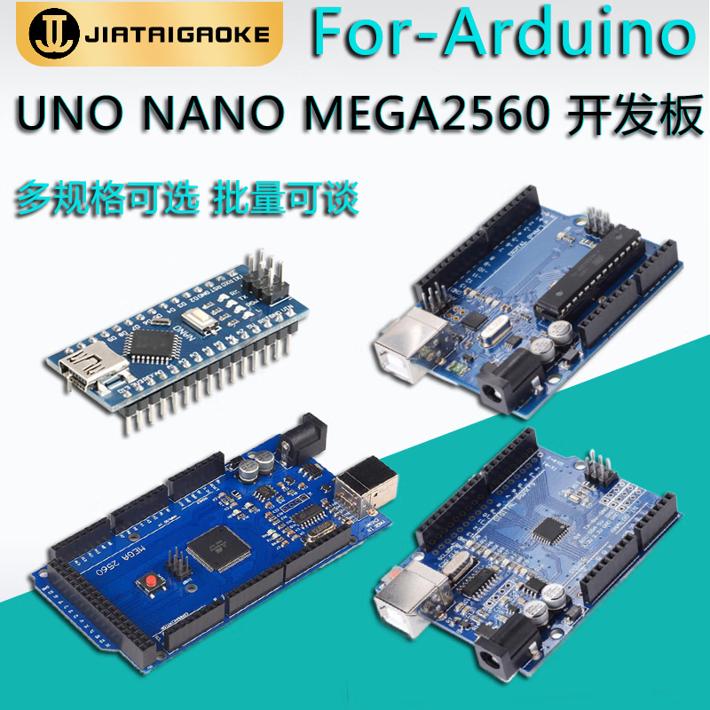 arduinonanouno区别 arduino nano uno 区别 