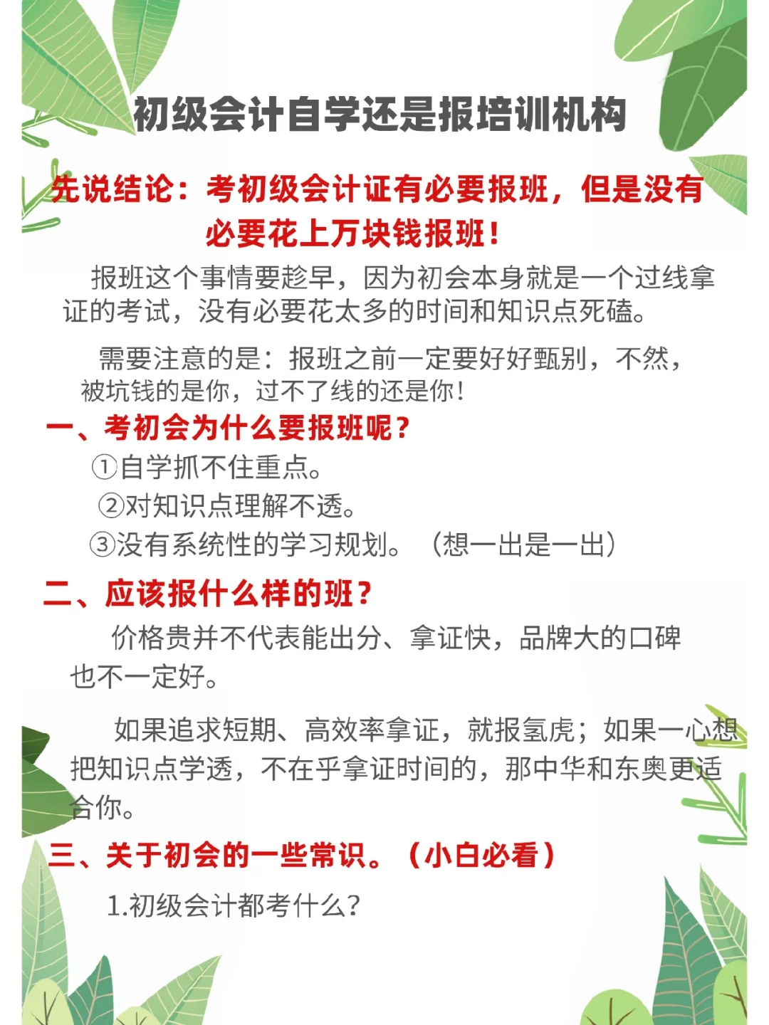 自学跟培训的区别 自学培训可以达到什么效果 