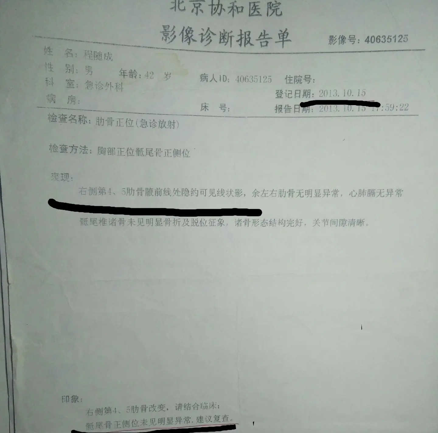 小曾伤情初步判断为骨折 小曾伤情初步判断为骨折还是骨折 