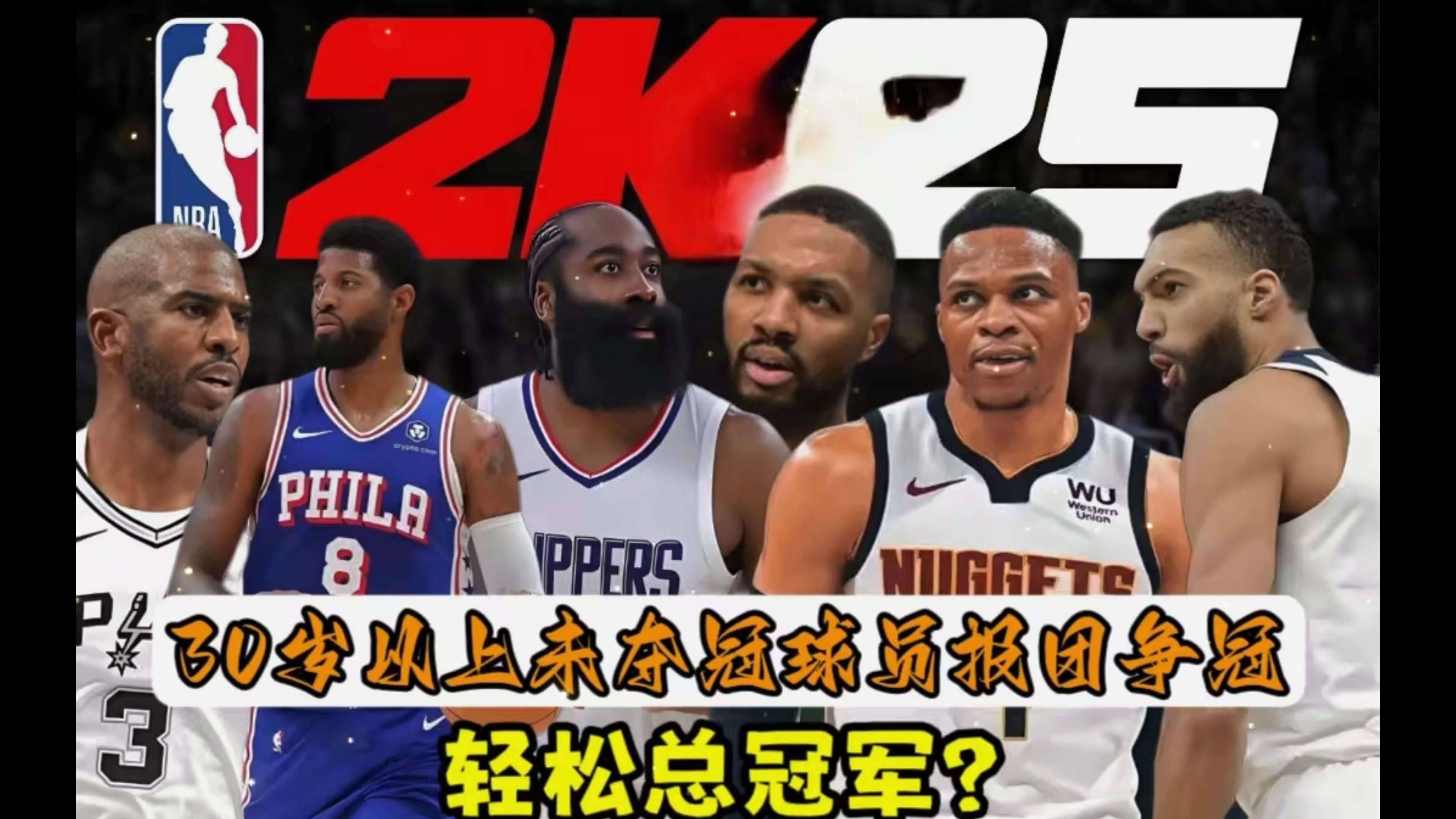 关于美媒：近两年NBA杯冠军在同年季后赛还从未赢过系列赛的信息