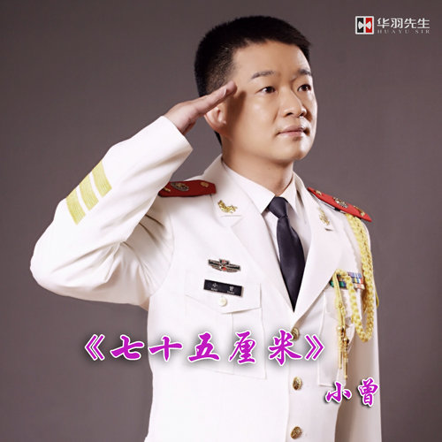 包含有没有小曾的消息的词条