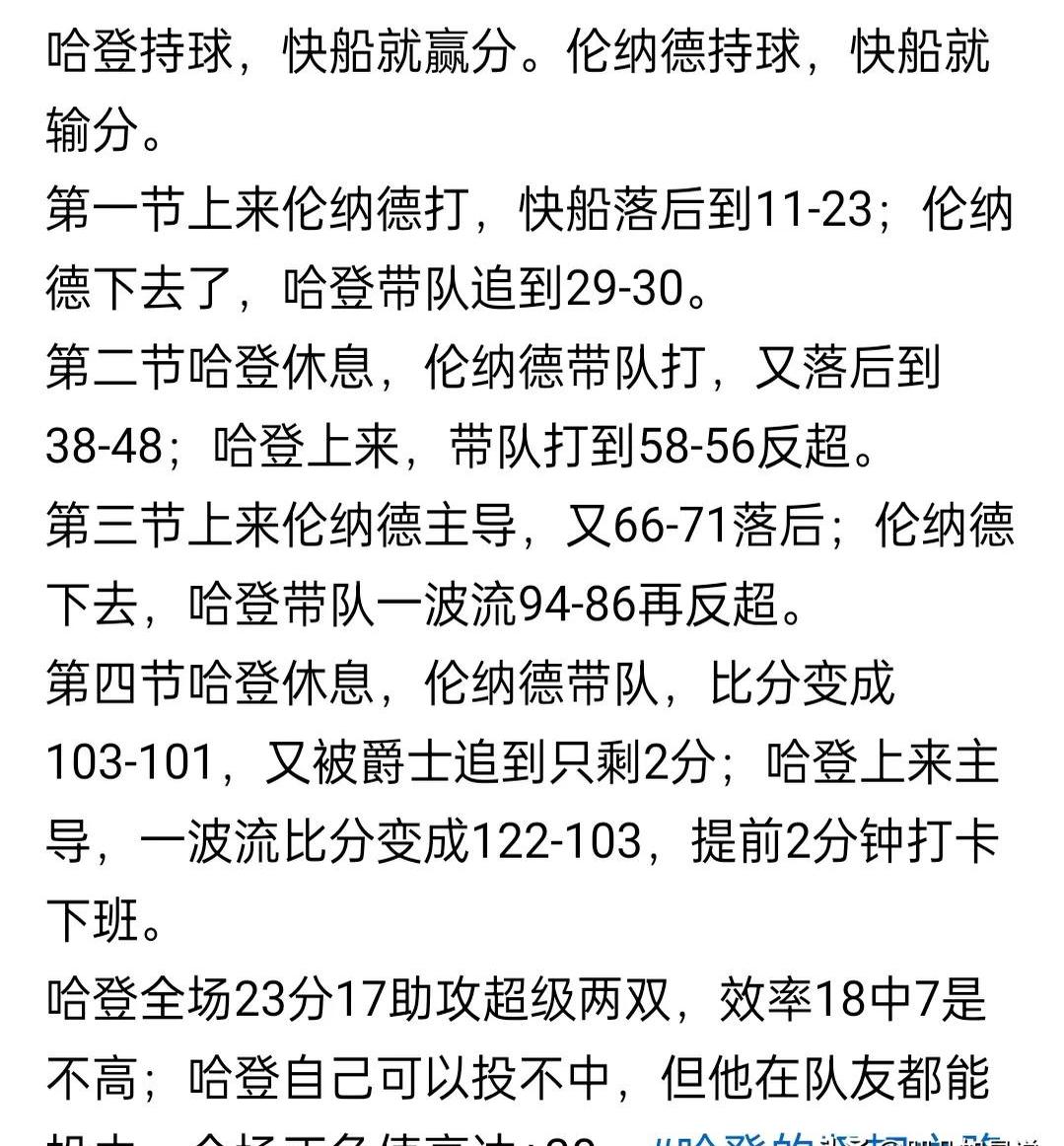 动作都有，都不愿意看到双方球员受伤，不能一边倒的就骂一方。的简单介绍